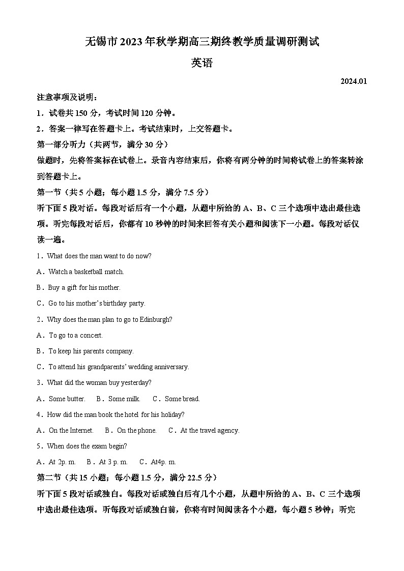 江苏省无锡市2023-2024学年高三上学期期末教学质量调研测试英语试题（Word版附解析）01