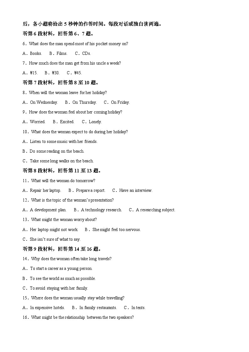 江苏省无锡市2023-2024学年高三上学期期末教学质量调研测试英语试题（Word版附解析）02