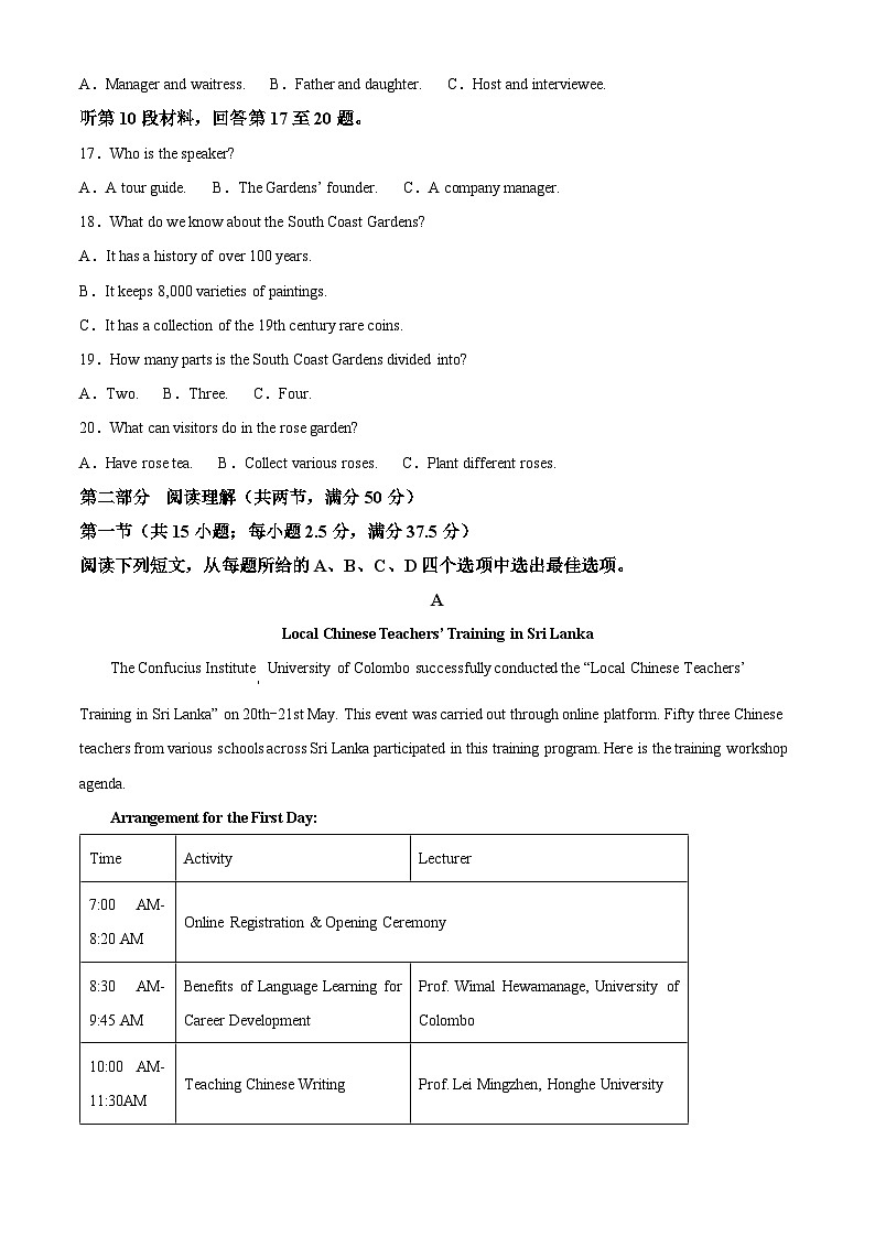 江苏省无锡市2023-2024学年高三上学期期末教学质量调研测试英语试题（Word版附解析）03