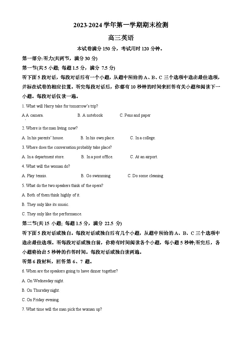 江苏省扬州市2023-2024学年高三上学期1月期末考试英语试题（Word版附解析）01