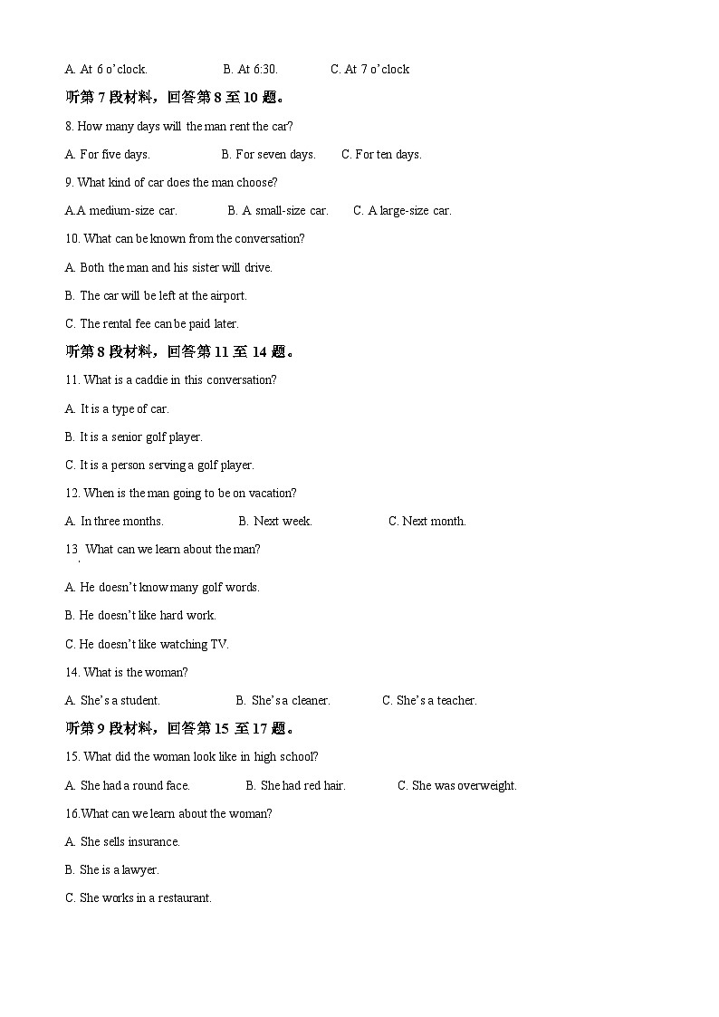 江苏省扬州市2023-2024学年高三上学期1月期末考试英语试题（Word版附解析）02