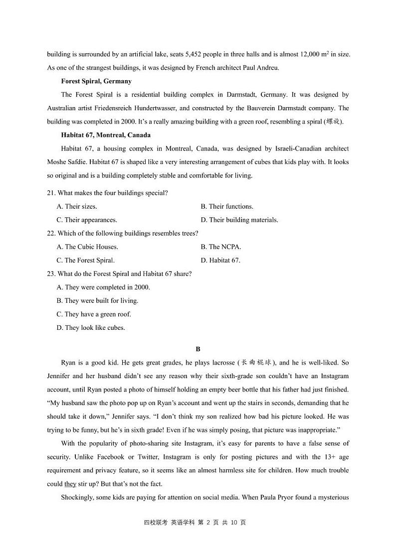 广东省华南师范大学附属中学、实验中学、广雅中学、深圳高级中学四校2023-2024学年高三上学期期末联考英语试题02
