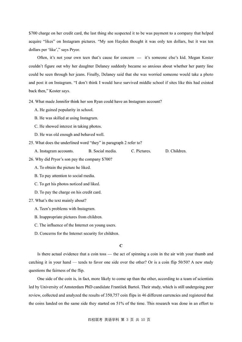 广东省华南师范大学附属中学、实验中学、广雅中学、深圳高级中学四校2023-2024学年高三上学期期末联考英语试题03