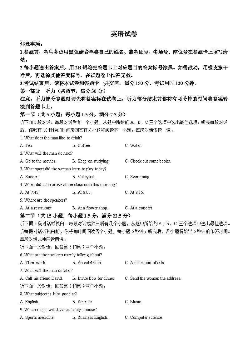 贵州省贵阳市第一中学2023-2024学年高三上学期高考适应性月考（五）英语试卷01