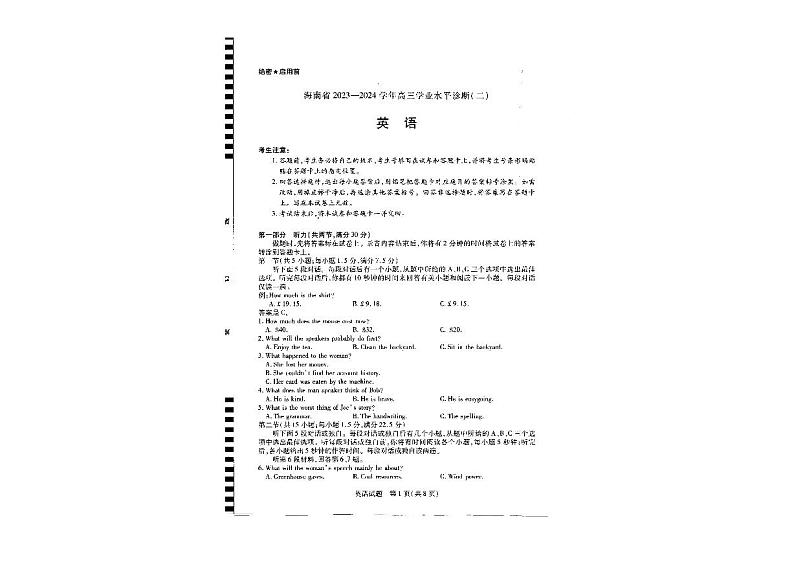 高三上英语期末第1页