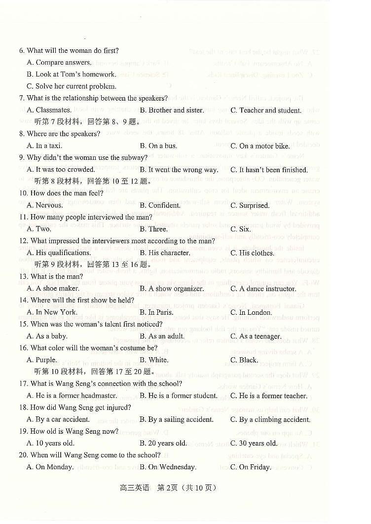 河南省南阳市2023-2024学年高三上学期1月期终质量评估英语02