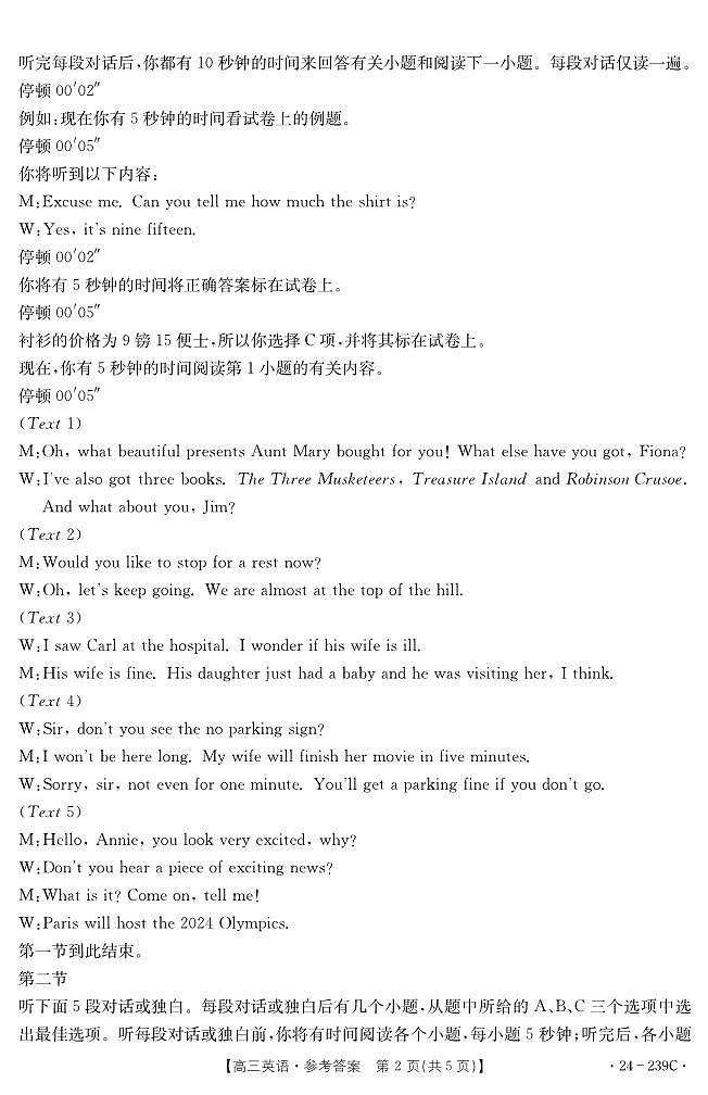 英语239C答案第2页