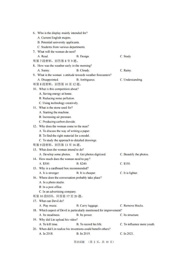 湖南省长沙市长郡中学2024届高三上学期期末适应性考试英语02