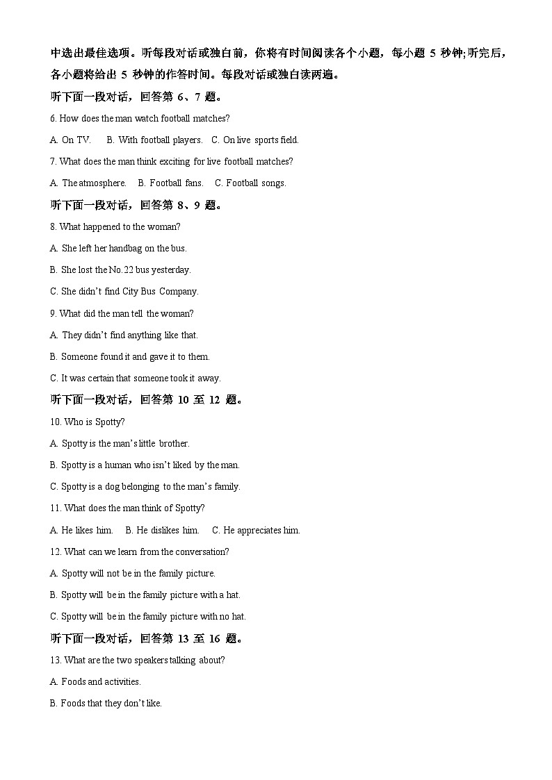 吉林省辽源市田家炳高中友好学校七十六届期末联考2023-2024学年高三上学期1月期末考试 英语 Word版含解析第2页