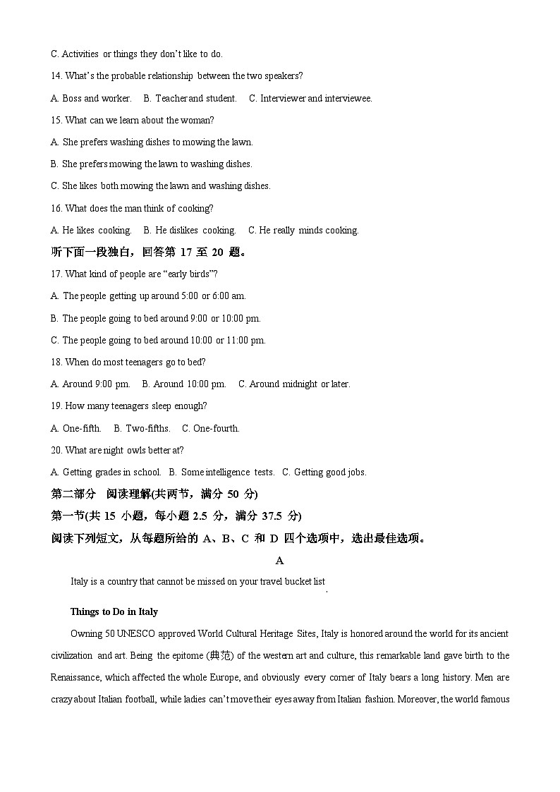 吉林省辽源市田家炳高中友好学校七十六届期末联考2023-2024学年高三上学期1月期末考试 英语 Word版含解析第3页