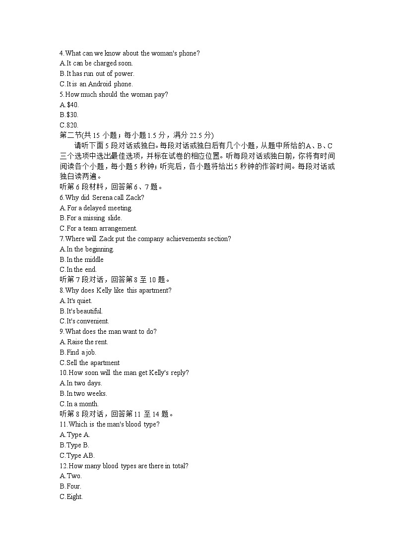 山西省阳泉市2024届高三年级上学期期末考试英语第2页