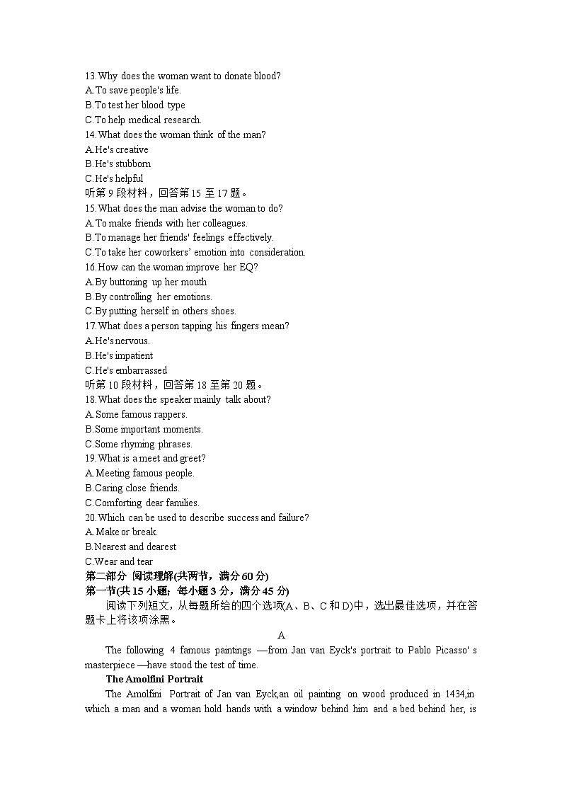 山西省阳泉市2024届高三年级上学期期末考试英语第3页