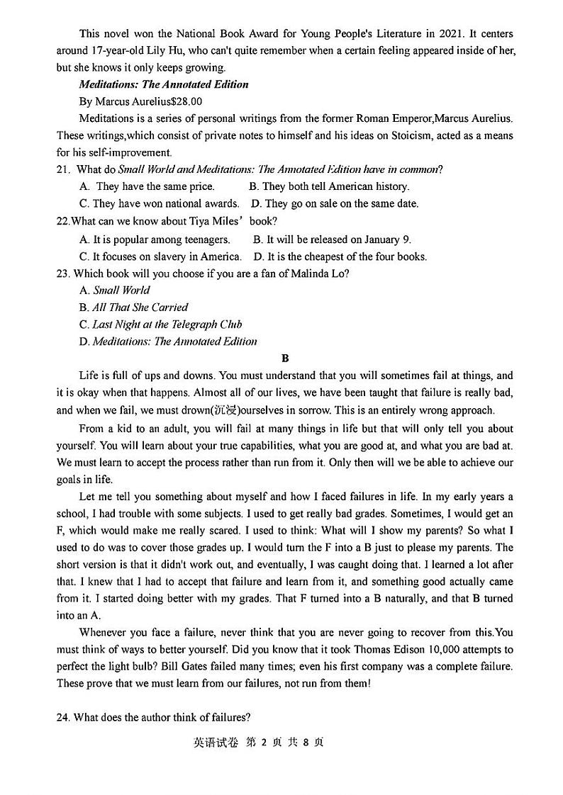 云南省曲靖市2024届高三第一次教学质量监测英语02