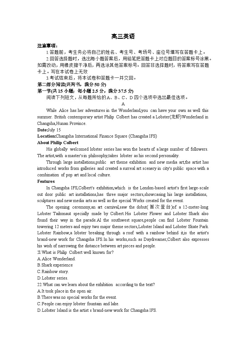 2024湛江部分学校高三上学期1月期末联考试题英语含解析01