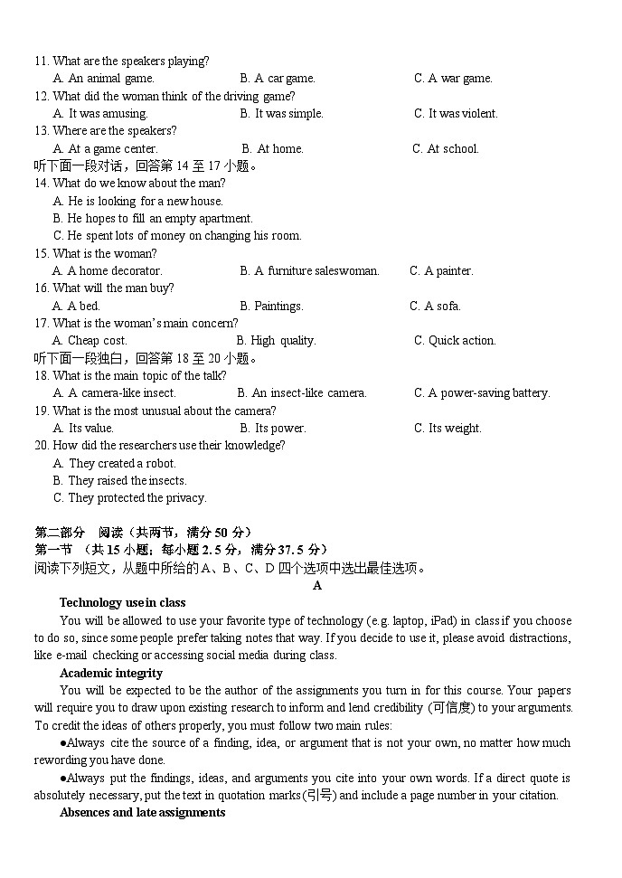 2024湖北省沙市中学高二上学期1月期末考试英语含答案第2页