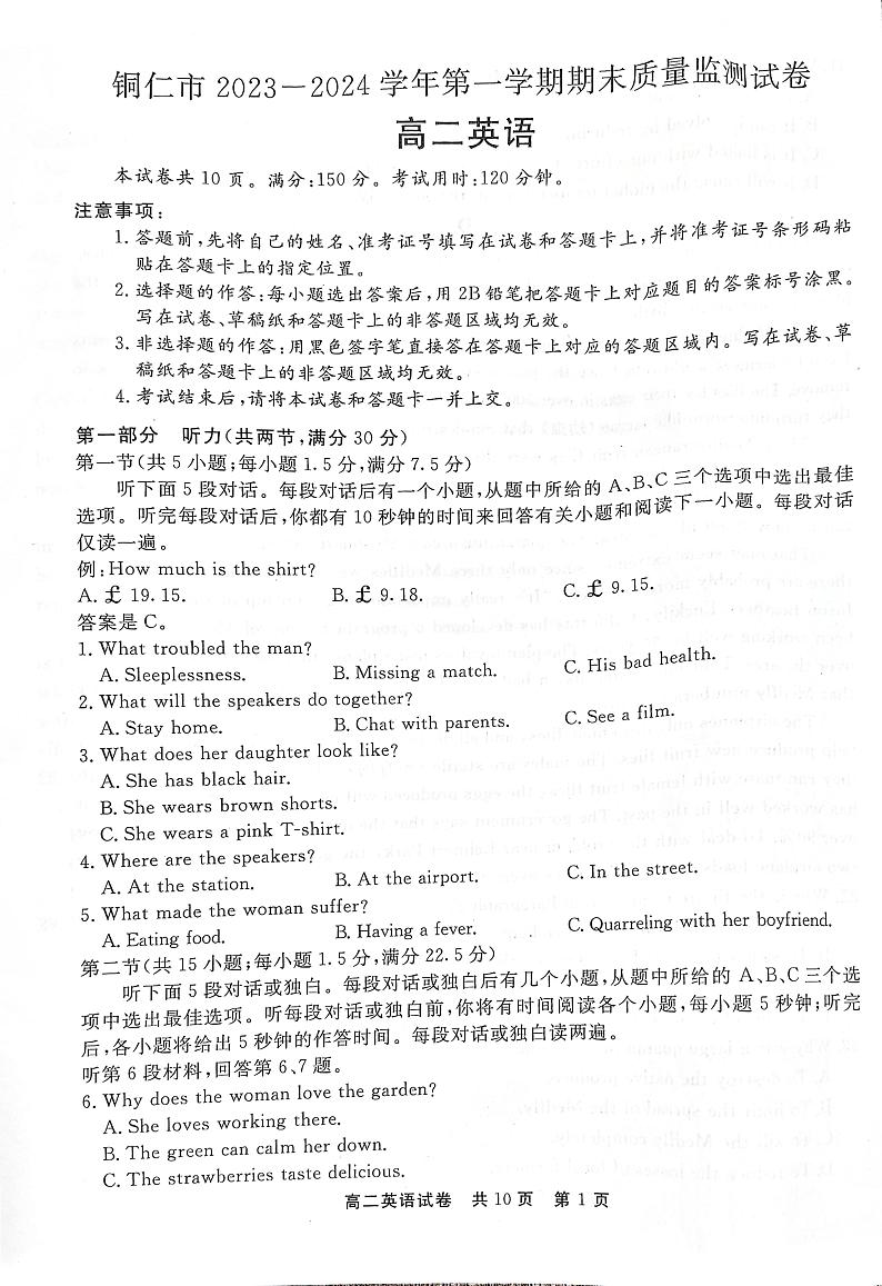 2024铜仁高二上学期期末质量监测试题英语PDF版含答案第1页