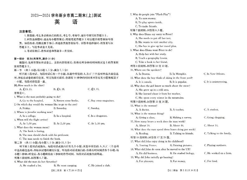2024新乡高二上学期期末测试英语PDF版含解析（含听力）01