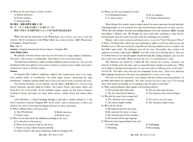 2024新乡高二上学期期末测试英语PDF版含解析（含听力）02