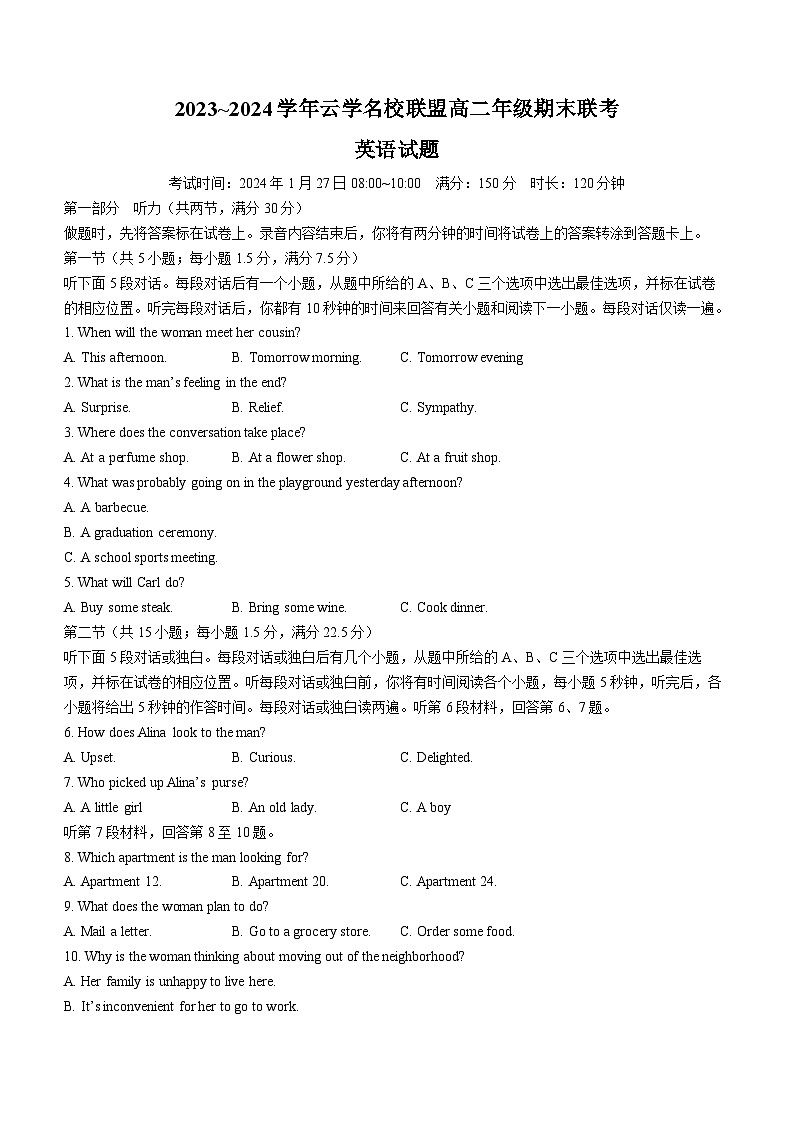 2024湖北省云学名校联盟高二上学期期末考试英语含答案第1页