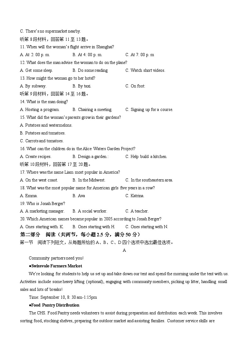 2024湖北省云学名校联盟高二上学期期末考试英语含答案第2页