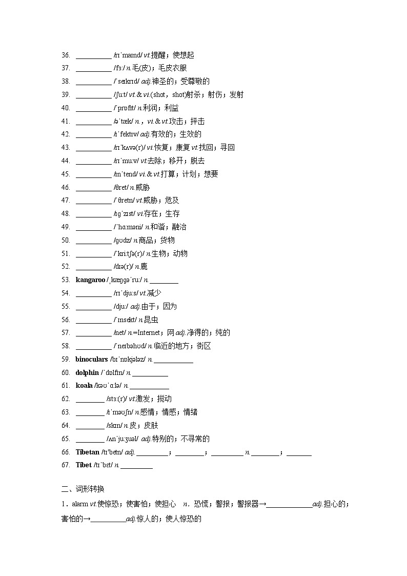 高中英语人教版（2019）  必修第二册  Unit 2 Wildlife Protection练习（素材）02