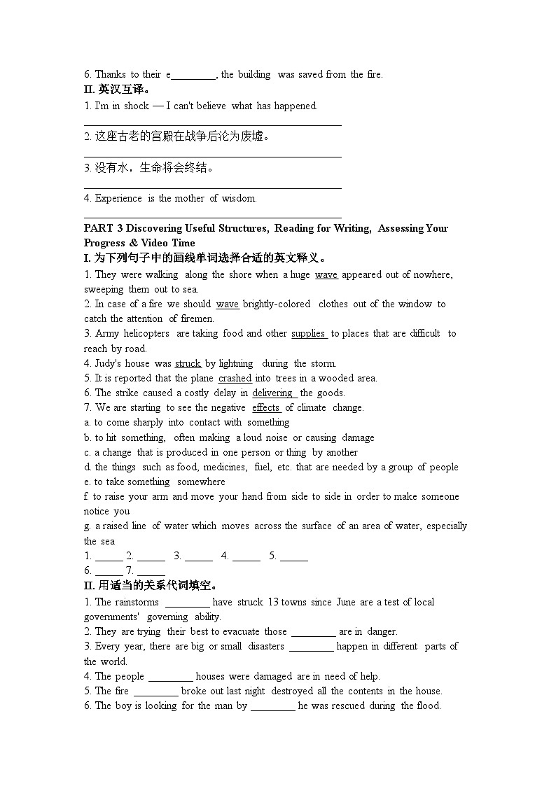 高中英语人教版（2019）  必修第一册  Unit 4 Natural Disasters 单元复习题（含答案）第2页