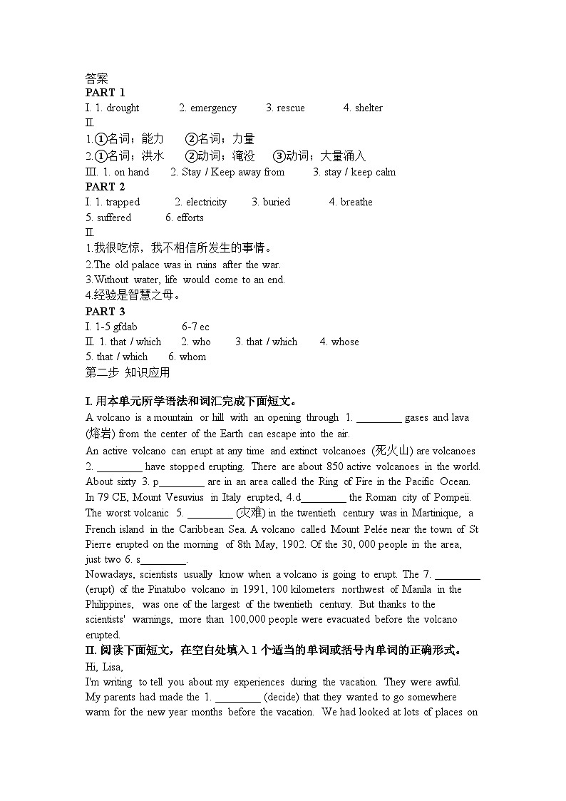 高中英语人教版（2019）  必修第一册  Unit 4 Natural Disasters 单元复习题（含答案）第3页