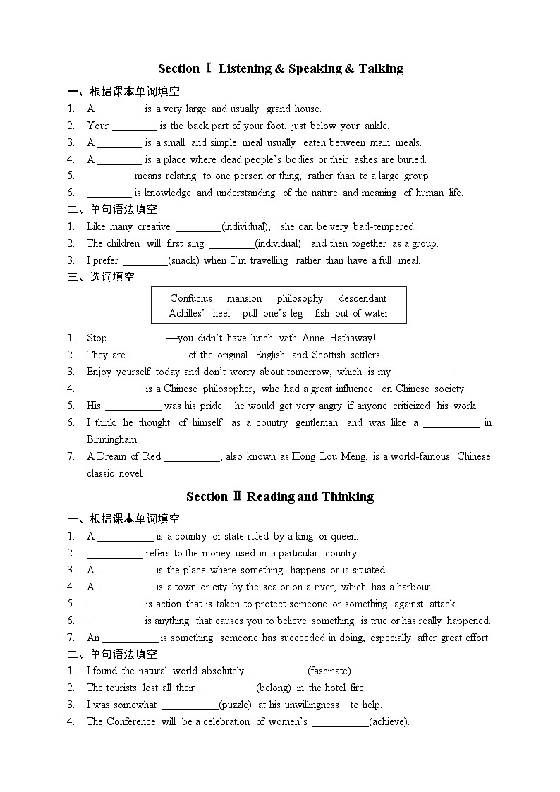 高中英语人教版（2019）必修第二册 Unit 4 History and traditions 单元练习（无答案）01