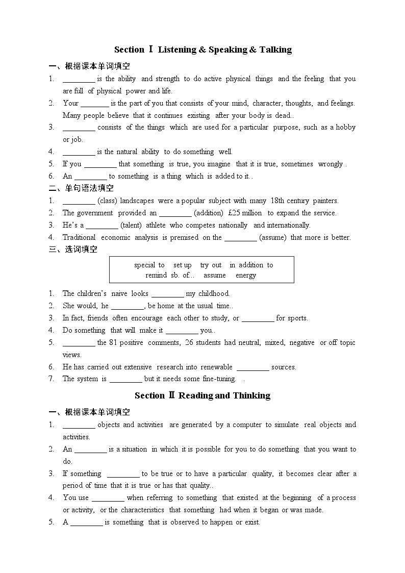 高中英语人教版（2019）必修第二册 Unit 5 Music 单元练习（无答案）01