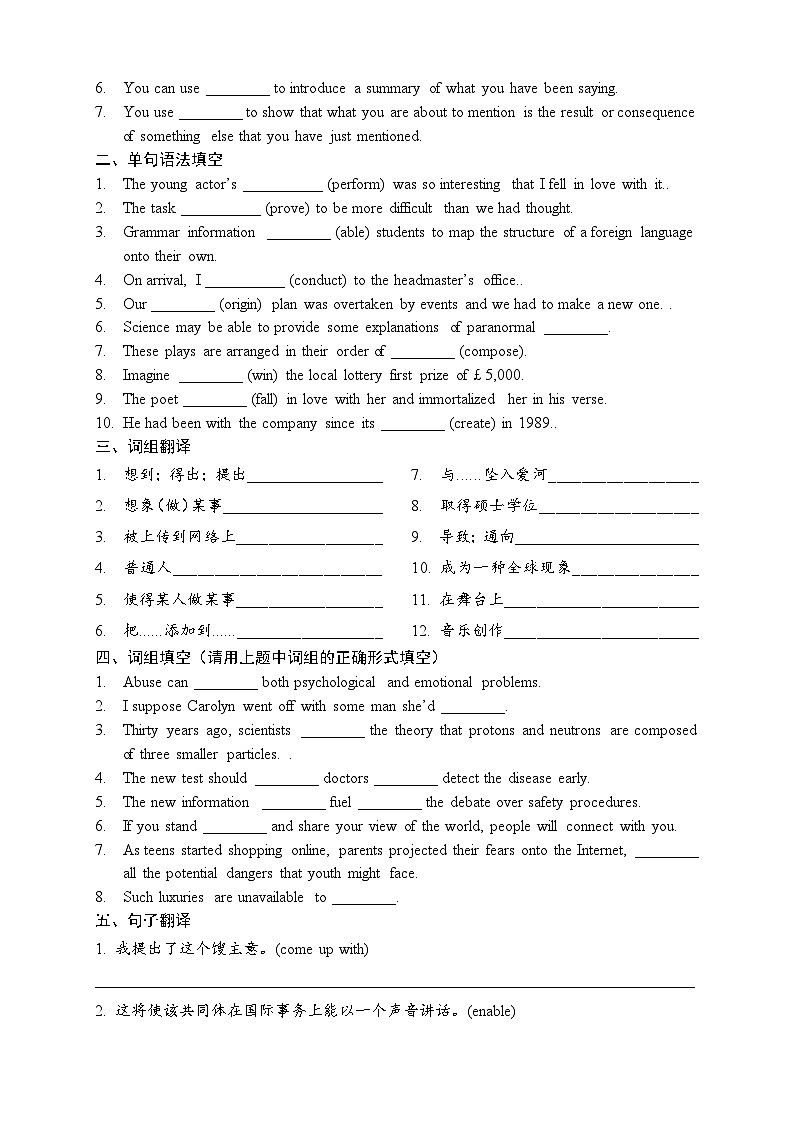 高中英语人教版（2019）必修第二册 Unit 5 Music 单元练习（无答案）02