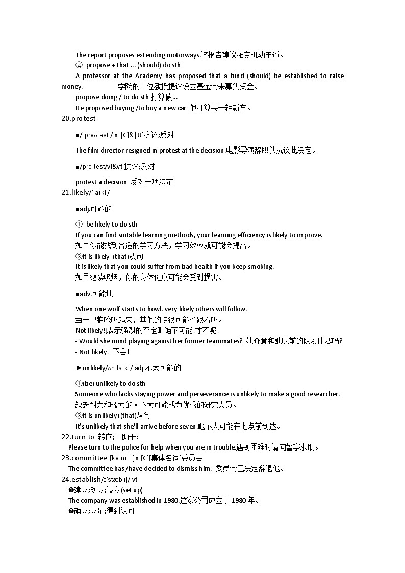 人教版（2019）必修第二册 高中英语 Unit 1  Cultural Heritage重点词汇知识点梳理素材第3页