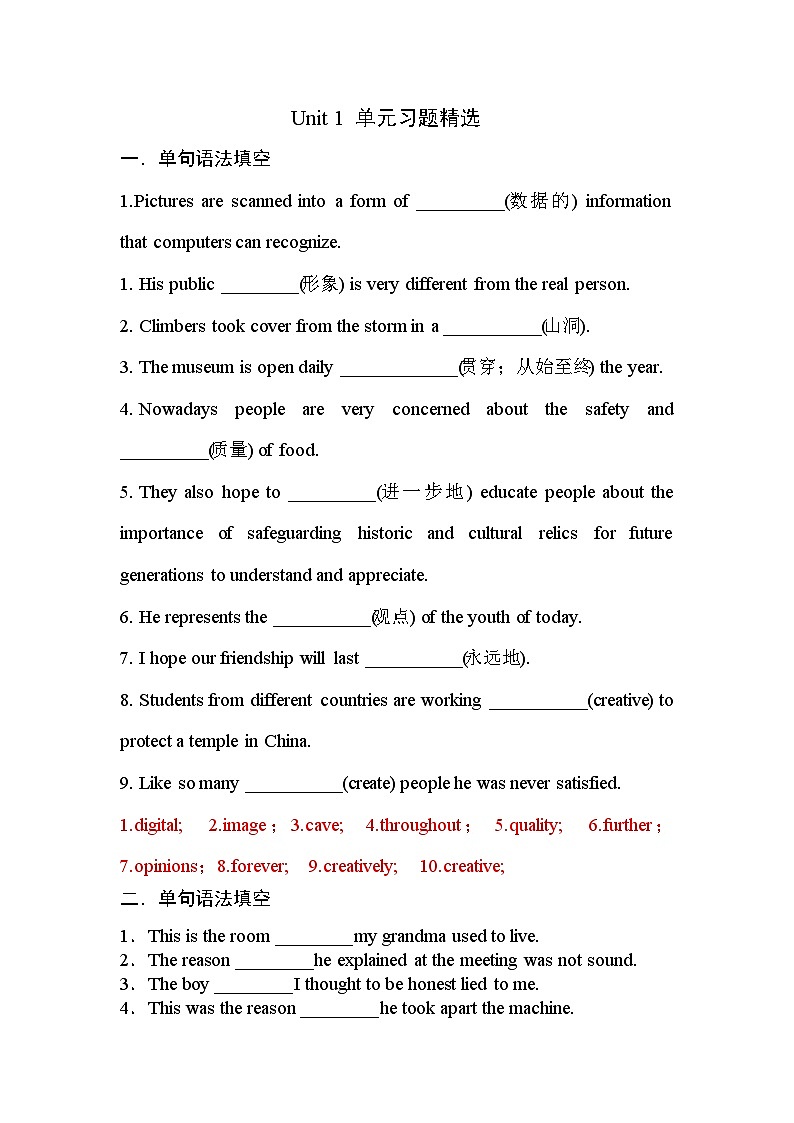 高中英语人教版（2019）必修第二册Unit 1 Cultural Heritage 单元习题精选（含答案）01