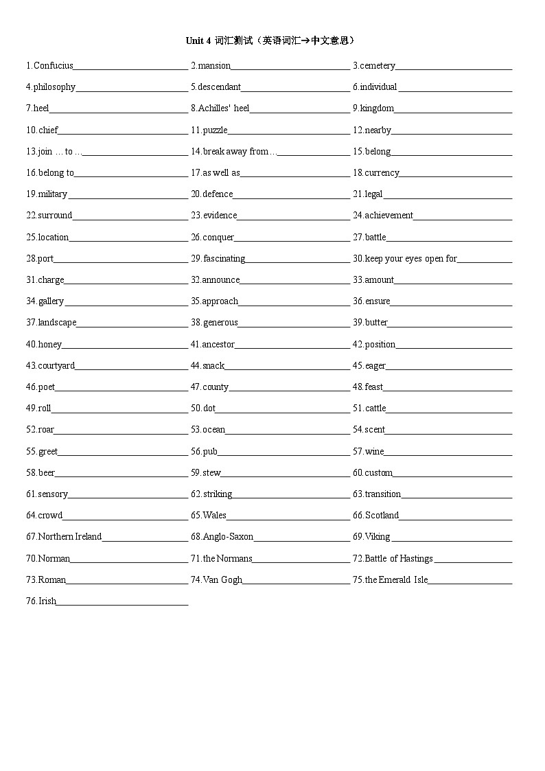 高中英语人教版（2019）必修第二册Unit 4 History and traditions 词汇测试顺序版（含答案）01