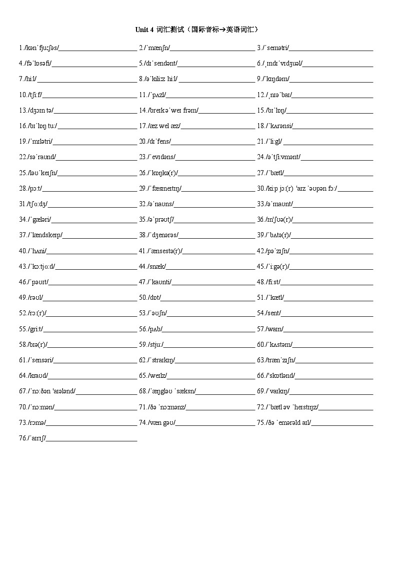 高中英语人教版（2019）必修第二册Unit 4 History and traditions 词汇测试顺序版（含答案）02