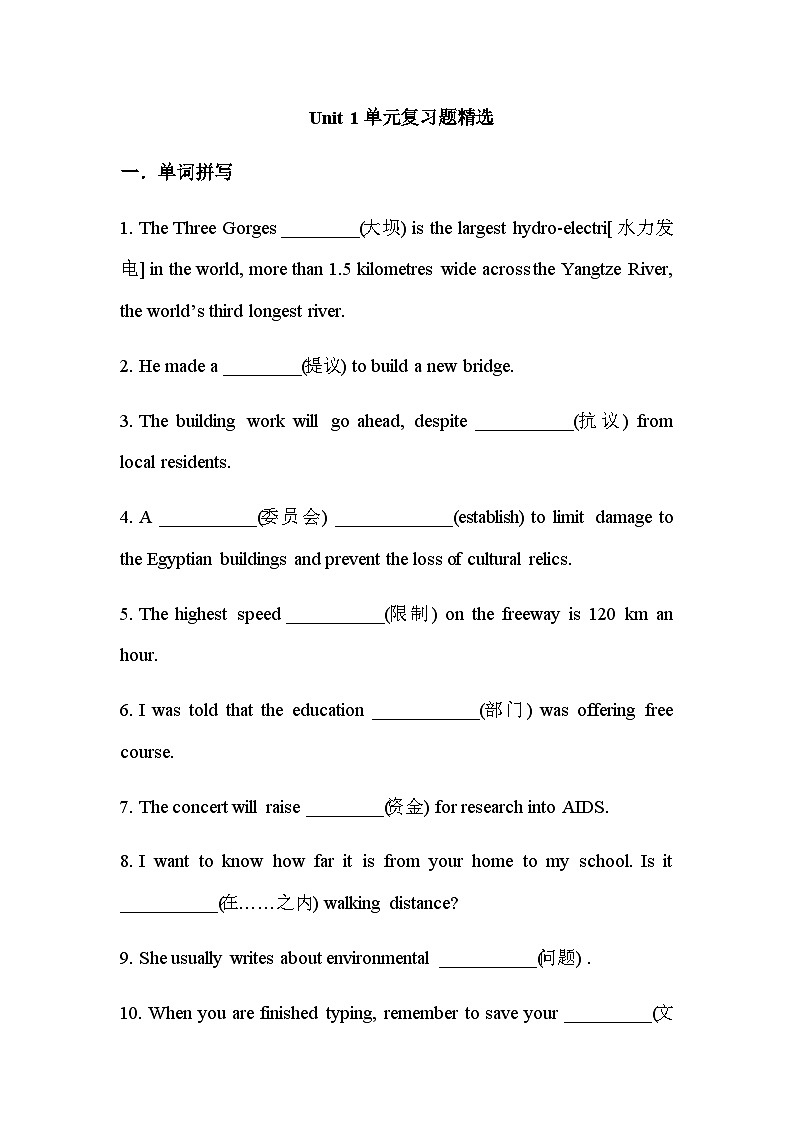 高中英语人教版（2019）必修第二册Unit 1 Cultural Heritage单元复习题精选-（含答案）01