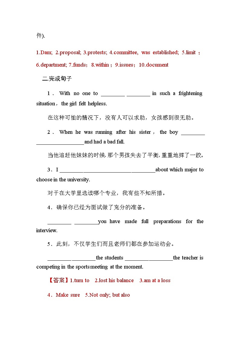 高中英语人教版（2019）必修第二册Unit 1 Cultural Heritage单元复习题精选-（含答案）02