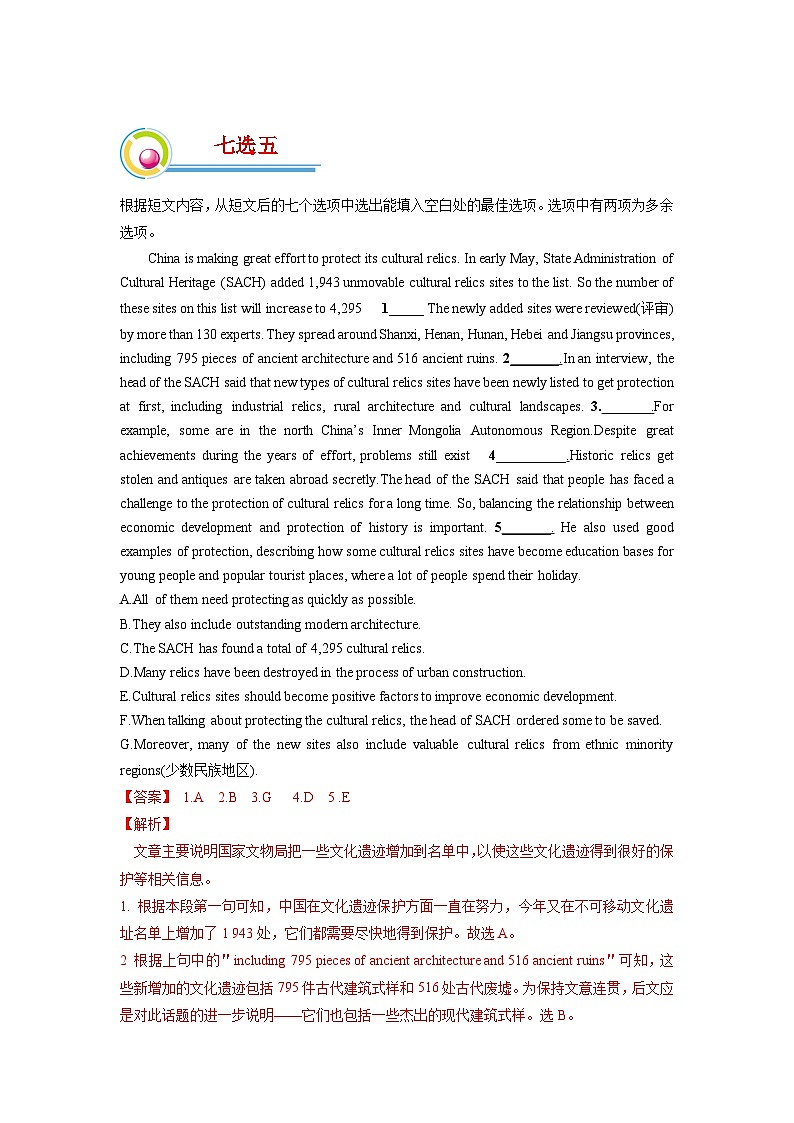 高中英语人教版（2019）必修二 Unit1 Cultural heritage  单元重点练 （含答案）03