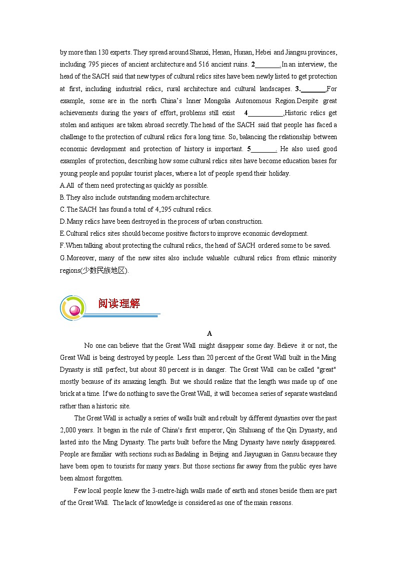 高中英语人教版（2019）必修二 Unit1 Cultural heritage  单元重点练（无答案）第3页