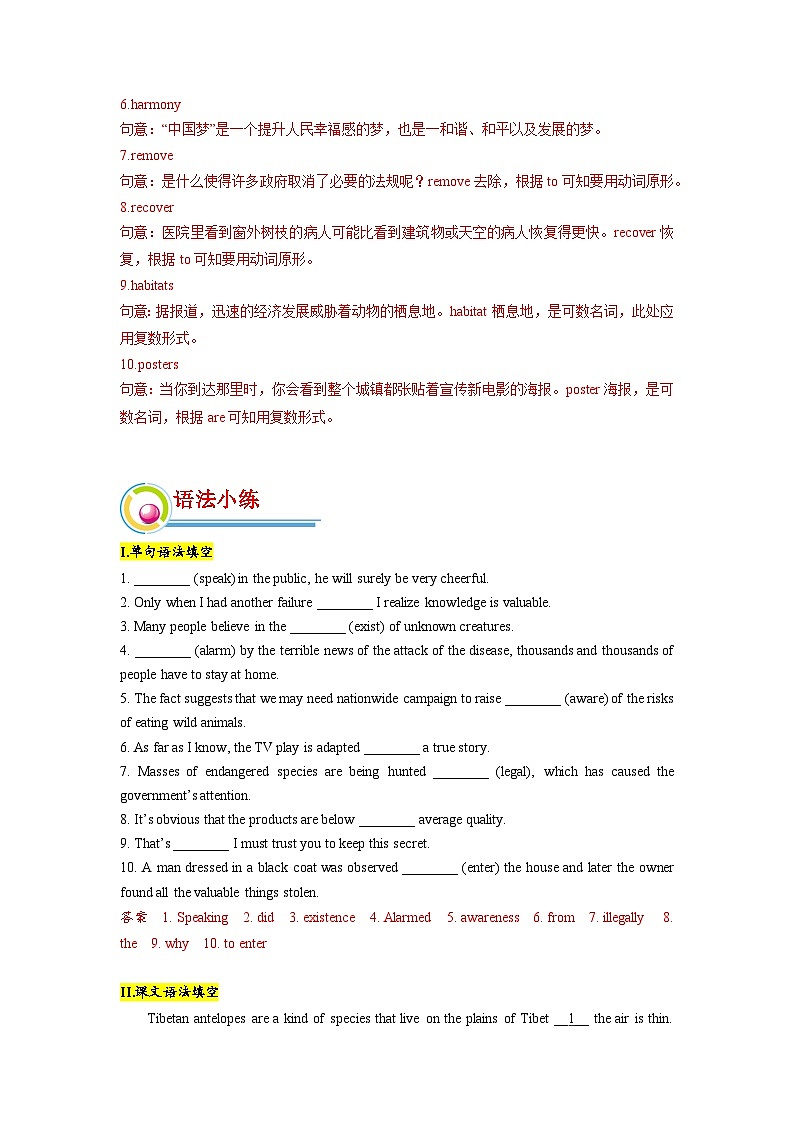 高中英语人教版（2019）必修二 Unit2 Wildlife protection  单元重点练   （含答案）02