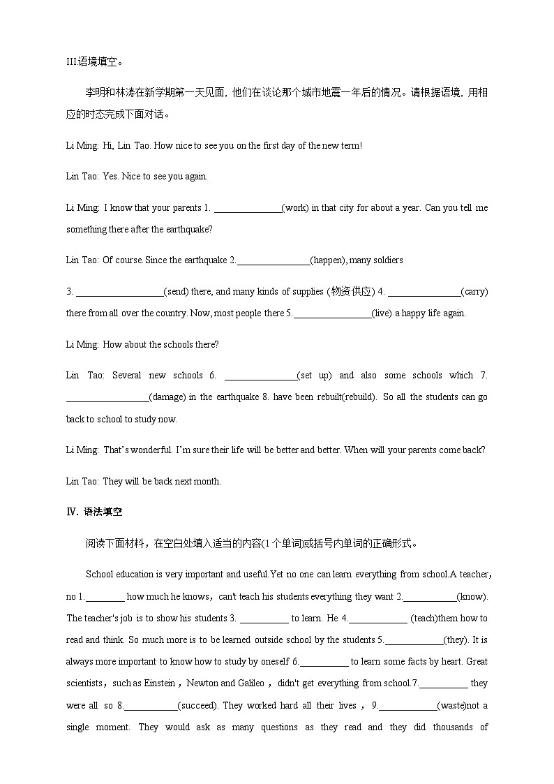 高中英语人教版（2019）必修二Unit3 The internet Period 3 Disovering  Useful Structures-语法专项练习（含答案）第3页