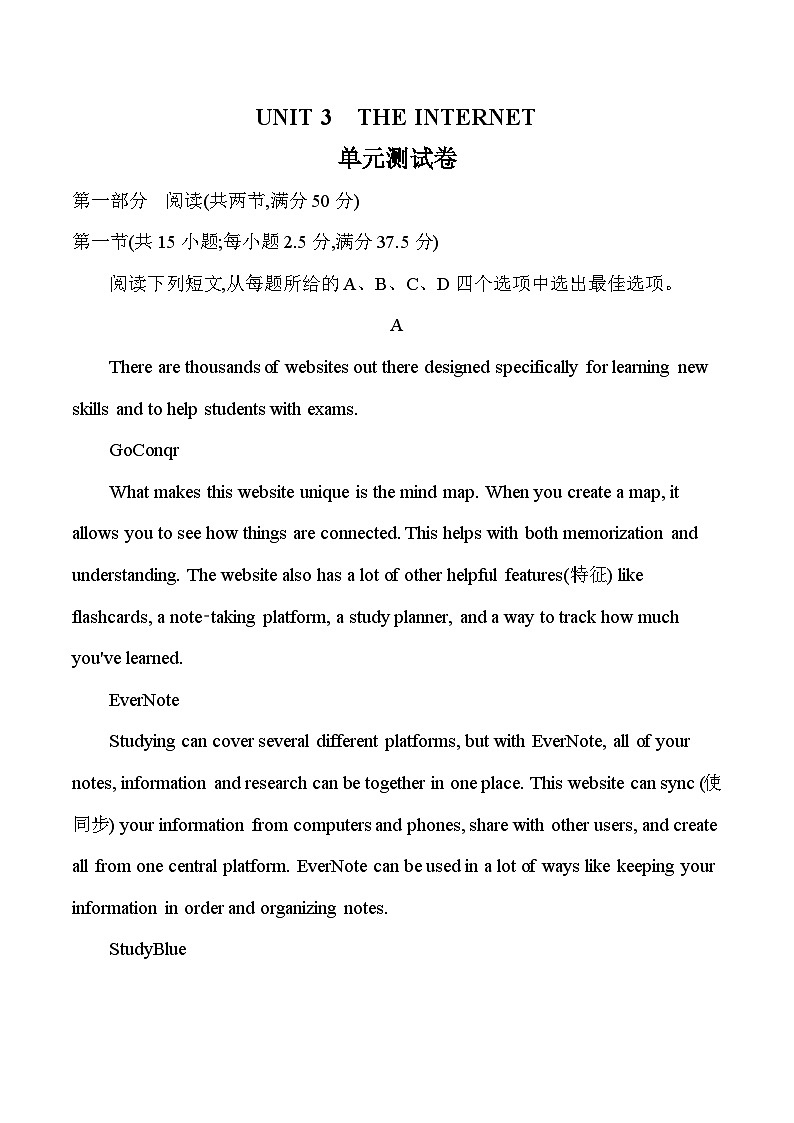 人教版（2019）高中英语必修第二册Unit 3 The Internet 单元测试卷（含答案）01