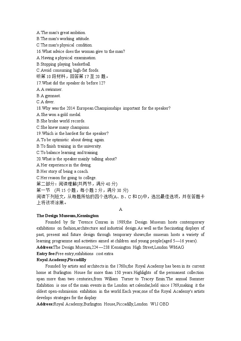 陕西省咸阳市2024年高考第一次模拟考试英语试题及答案03