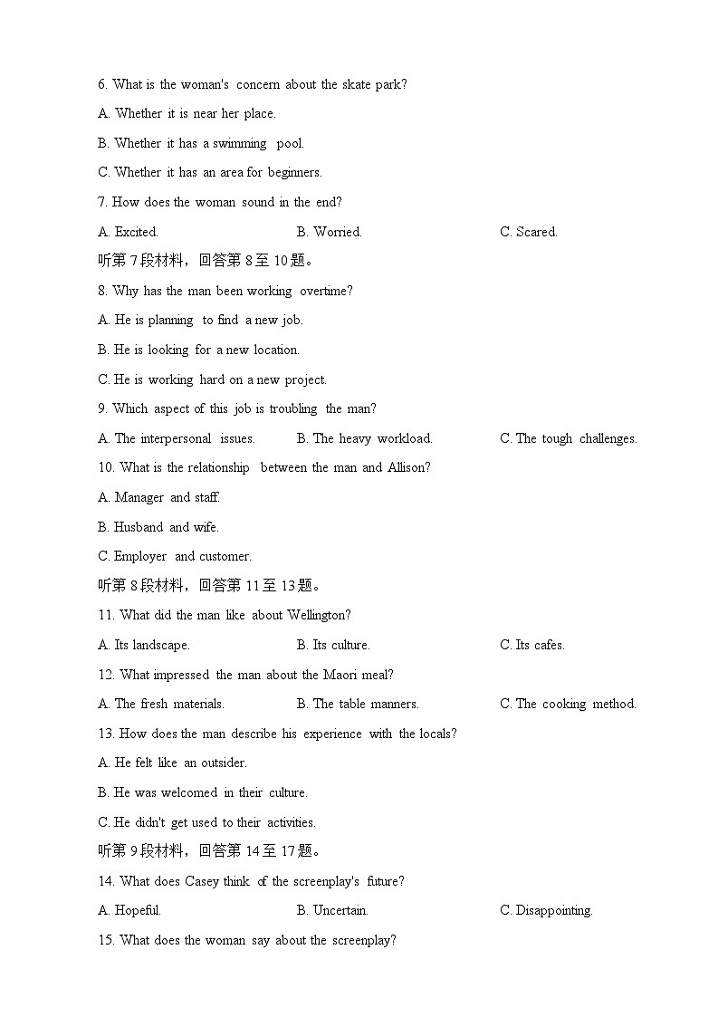 2024届江苏省连云港市高三上学期第一次调研考试（一模）英语试题第2页