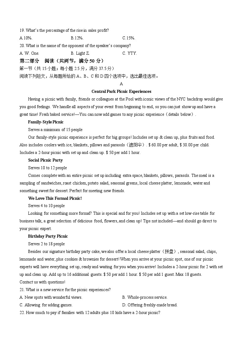 2024届福建省漳州市高中毕业班第二次质量检测英语试题03