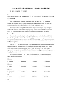 2023-2024学年北京市东城区高三上册期末英语模拟试题（附答案）