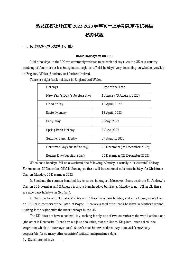 黑龙江省牡丹江市2022-2023学年高一上册期末考试英语模拟试题（附答案）01