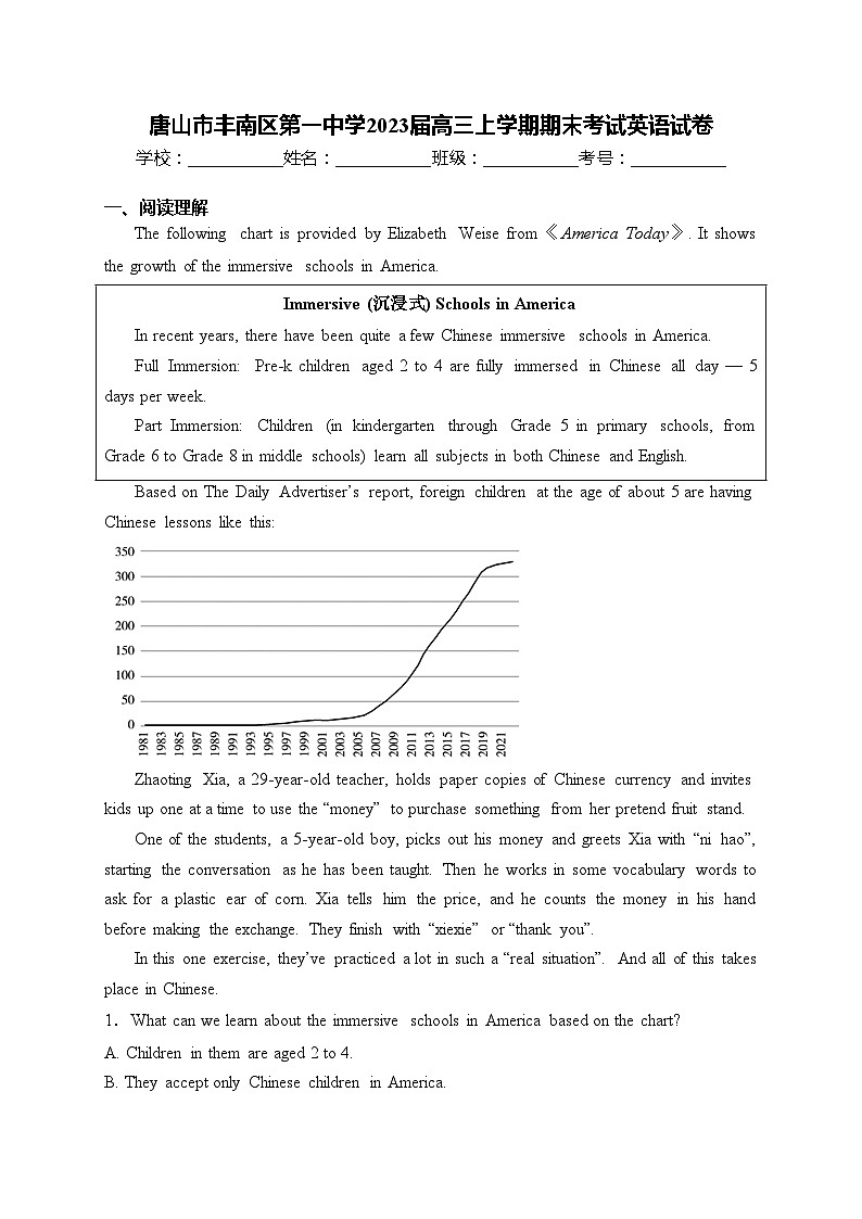 唐山市丰南区第一中学2023届高三上学期期末考试英语试卷(含答案)01