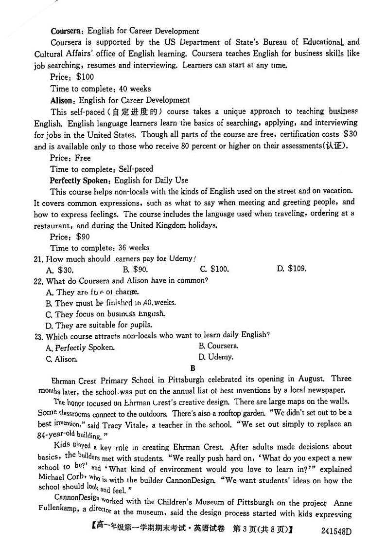 安徽省淮南第三中学2023-2024学年高一上学期期末考试英语试卷第3页