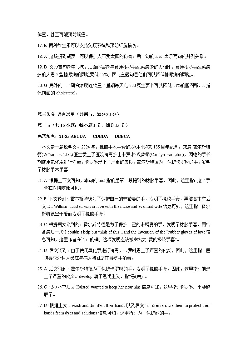 2024届广东省茂名市高三第一次综合测试（一模）英语试题03