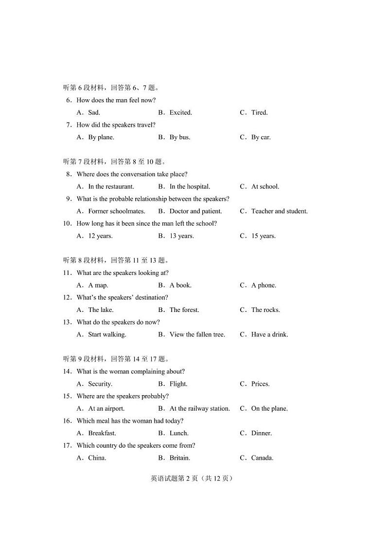 2024届湖南省长沙市高三上学期新高考适应性考试英语02